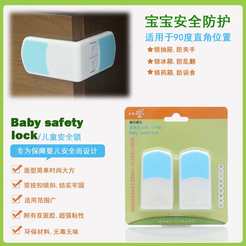 2 шт. Детские Безопасность правильный угол безопасность замок ящика с двойной пряжкой Дизайн страховой защиты от детей
