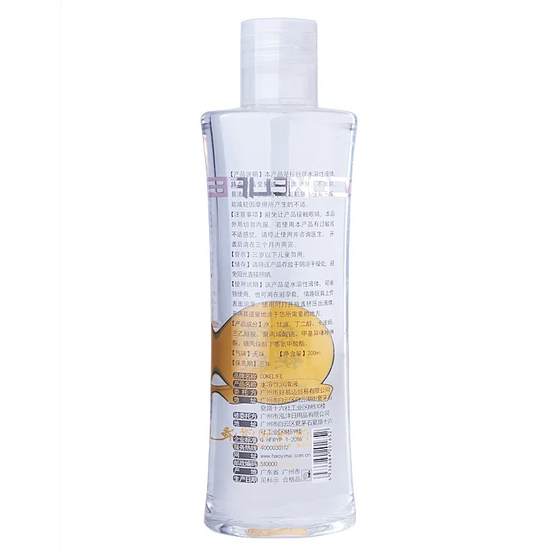 Personal Water-Based Anal Sex Lubricant (4)