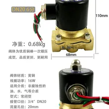 3/" DN20 высокотемпературный латунный Электрический электромагнитный винт