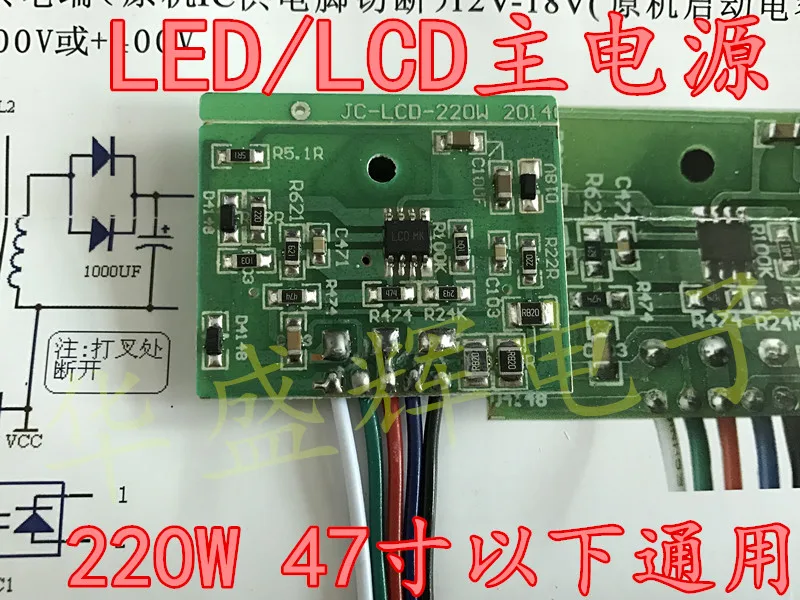 Lcd/светодиодный lcd tv основной блок питания ремонтный модуль 220 Вт 47 дюймов общего назначения