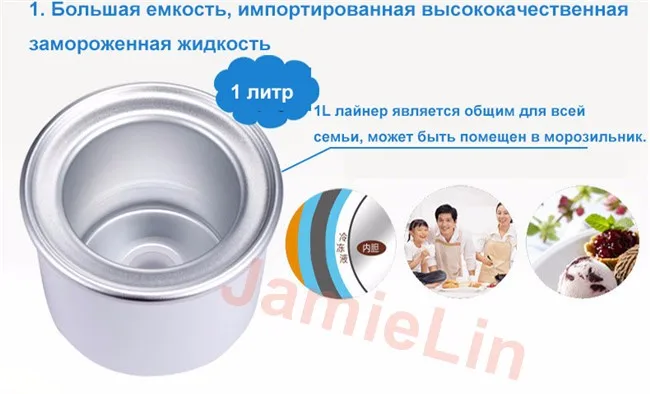 Russian ice cream maker 3