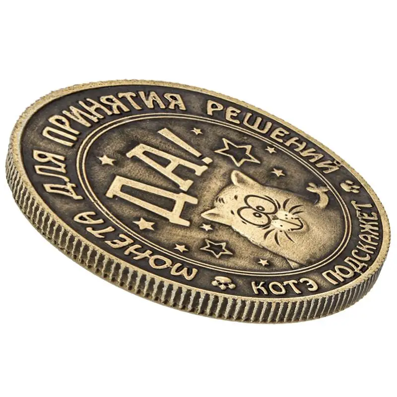 Монета с котом для принятия решения. Монета «пить - точно пить», d=3,2 см артикул: 2291270. Монета для принятия решений котэ подскажет. Монета "пить - не пить". Прикольные монеты.