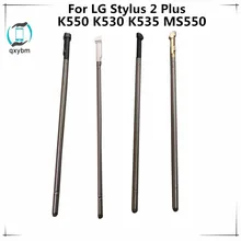 Сенсорный стилус S ручка для LG Stylo 2 Plus K550 K530 K535 MS550 S ручка для LG Stylo 2 Plus стилус