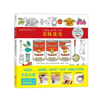

recipe book Relieve pressure through decompression food, relieve pressure, self-heal and satisfy coloring books for adults