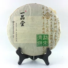 Shen 2015yr YiPinTang 501 Mengsong Qingbing сырой Pu-erh чай торт