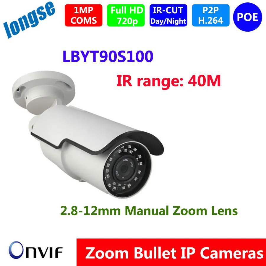 

HD 720P IP Camera Metal Gray white Weatherproof POE Bullet  P2P CCTV Security Outdoor Camera Varifocal 2.8-12mm IR Night Vision