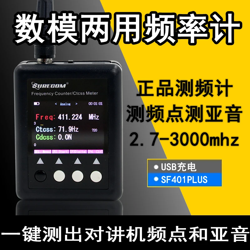 

Interphone frequency measuring instrument DMR digital walkie talkie frequency meter reader analog digital dummy subtone decoder