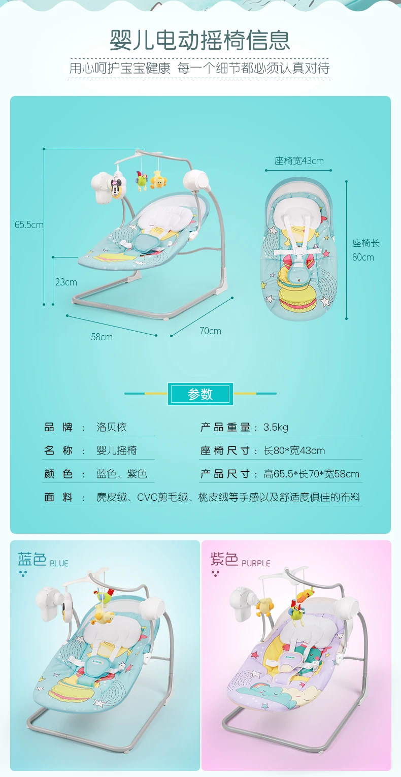 Детское кресло с откидывающейся спинкой, электрическая колыбель для новорожденных, качалка для детей, кресло-качалка, успокаивающее лазурь, коаксиальное детское кресло-качалка, кресло-качалка, корзина для кровати