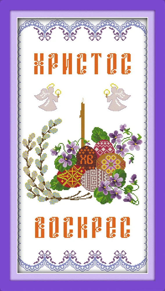 

Prayer in Easter Eggs cross stitch kit aida 14ct 11ct count print canvas stitches embroidery DIY handmade