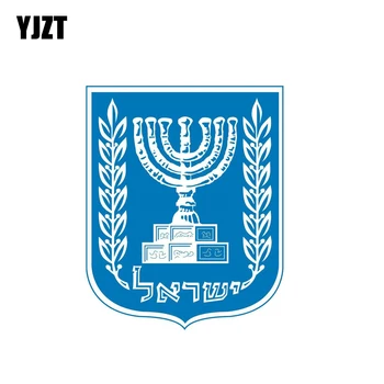

YJZT 8.5CM*10.4CM Personality Shield Israel Coat Of Arms Car Bike Car Sticker Decal 6-2127