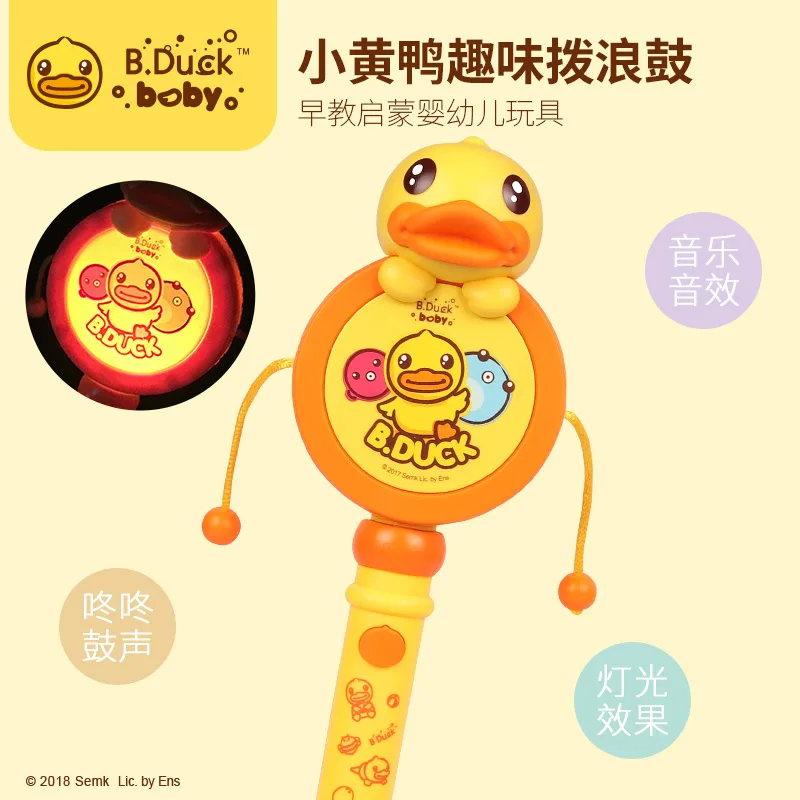 

B. duck Hand Drum BD018 0-12 Months Baby Toys Musical Toys with bells A Gift For A Newborn