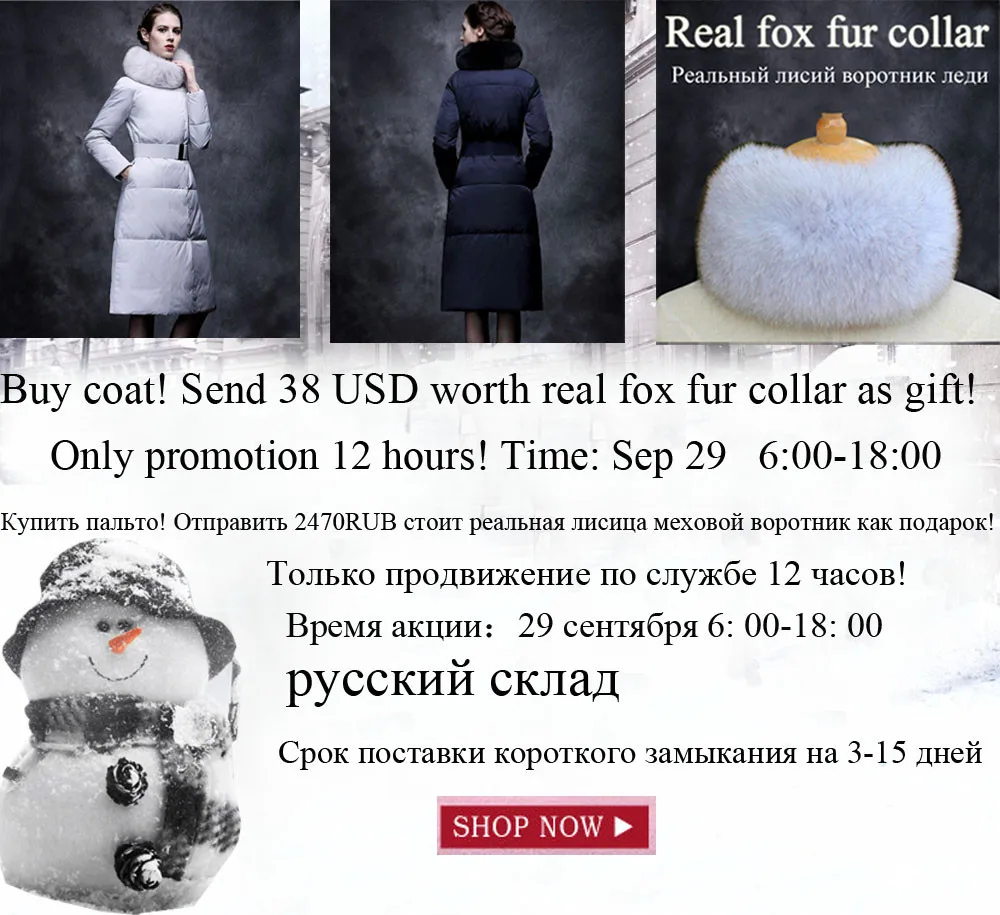 ЖЕНЩИНЫ ВНИЗ КУРТКА ТЕПЛОВАЯ КУРТКА ЖЕНЩИНА ЭЛЕГАНТНЫЕ ДЛИННЫЕ ЖЕНСКИЕ ПУХОВИКИ ТОНКИЙ С РЕАЛЬНЫМИ ЛИСИЙ МЕХ ВОРОТНИКА ЖЕНСКОГО ПАЛЬТО КУРТКИ ЖЕНЩИНЫ ВНИЗ КУРТКА ТЕПЛОВАЯ КУРТКА ЖЕНЩИНА ЭЛЕГАНТНЫЕ ДЛИННЫЕ ЖЕНСКИЕ ПУХОВИКИ ТОНКИЙ С РЕАЛЬНЫМИ ЛИСИЙ МЕХ ВОРОТНИКА ЖЕНСКОГО ПАЛЬТО КУРТКИ