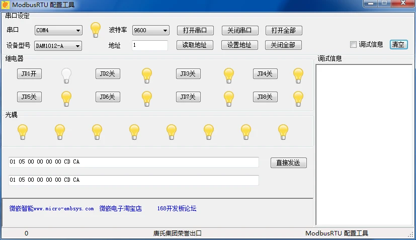 8 relay (13)