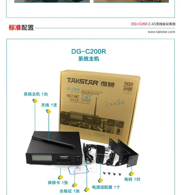 Takstar DG-C200T3 ручной микрофон для DG-C200 2,4G цифровой беспроводной Конференц-система