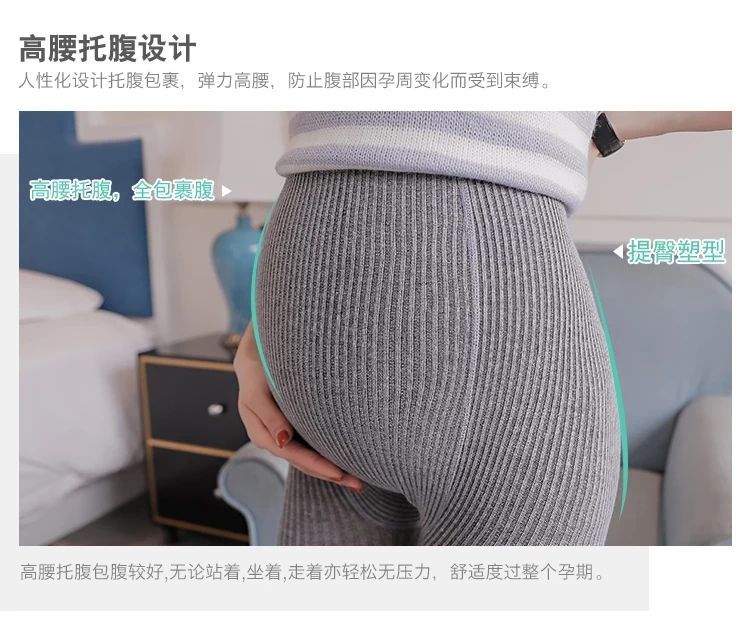 724# тонкие трикотажные Колготки для беременных Колготки Осень Корейская мода Одежда для беременных женщин Колготки для беременных
