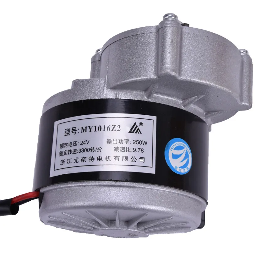 1PC MY1016Z2 250w 24v gear motor ,brush motor electric tricycle ,DC