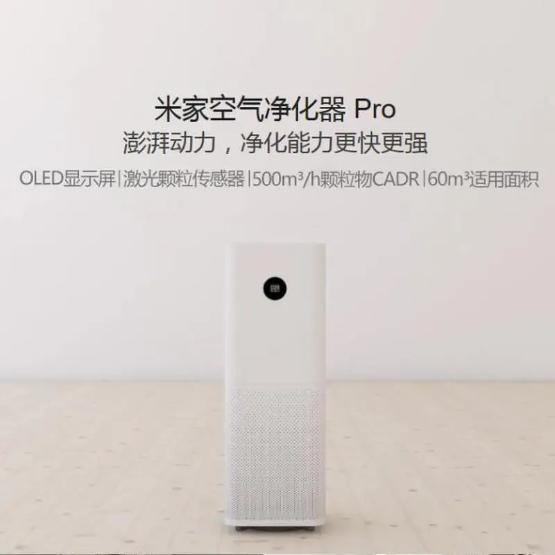 Nu Xiaomi Mi Luchtreiniger 2 S Sterilisator Naast Formaldehyde Reiniging Intelligente Huishoudelijke Hepa Filter Smart APP WIFI
