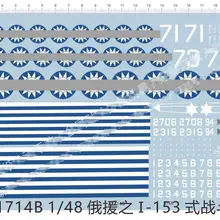 1/48 I-153 истребитель советский 71 73 модель комплект воды Наклейка
