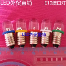 3V, 3.8V, 2.5V, 2V, E10, screw light bulb, LED physics experiment teaching instrument, experiment small bulb centrifugal force experimental apparatus teaching instrument middle school physics mechanics teaching instrument