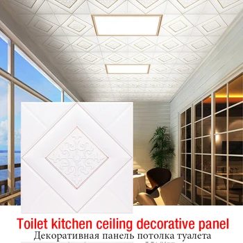 

9Pcs/lot 30cm restroom kitchen ceiling aluminum decorative panel 3D wall panel anti-oil board house decor ceiling wall sticker