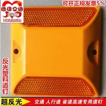 Traffic Studs plastic double-sided plastic spike spike protruding signs road signs reflective spike projections