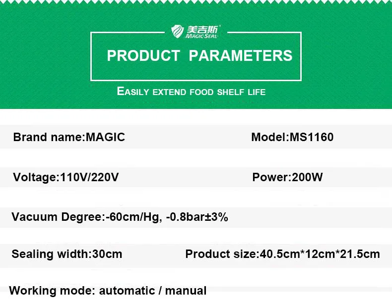 MS1160 Бытовая вакуум-закаточная машина пищевая вакуумная свежая упаковочная машина сухая/влажная/масляная пищевая вакуумная упаковочная машина 110 В/220 В