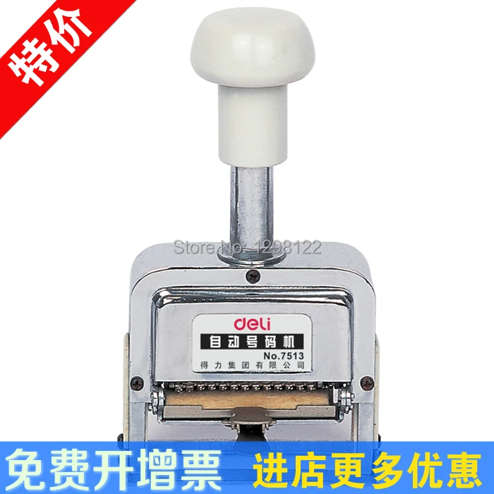 

Deli 7513 automatic coding stamp numbering machine stamp digital stamp digital chapter (13 digits)
