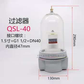

1-1/2" Industrial Air Compressor Line Water Trap Filter Separator QSL-40