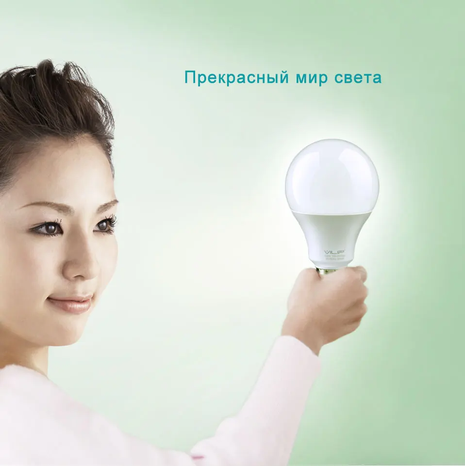 vilip_led_light_world