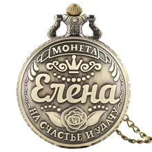 Kuvars cep saati moda kişiselleştirilmiş adı Elena kolye izle saatler saat erkek rus dili heykel cep saati