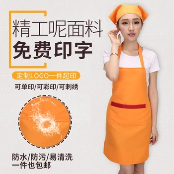 

Apron custom logo print milk tea shop nail restaurant kitchen household custom made adult men's work clothes