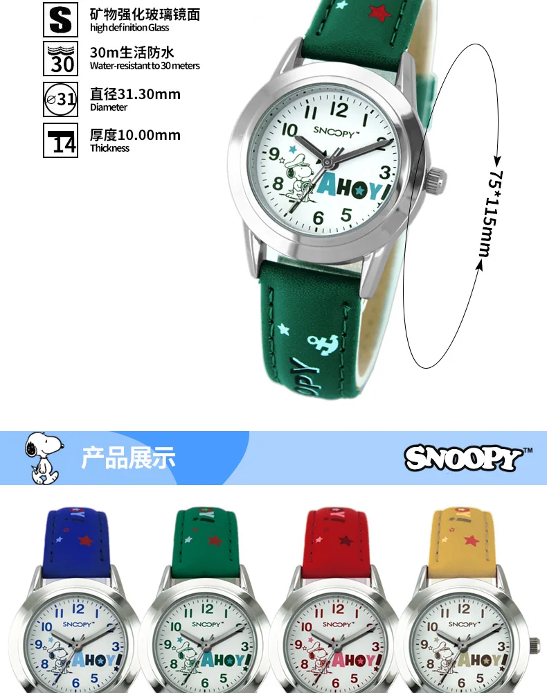 SNOOPY официальный подлинный Дети watche pu ремешок милые детские часы для мальчиков девочек водонепроницаемые спортивные повседневные часы snw660