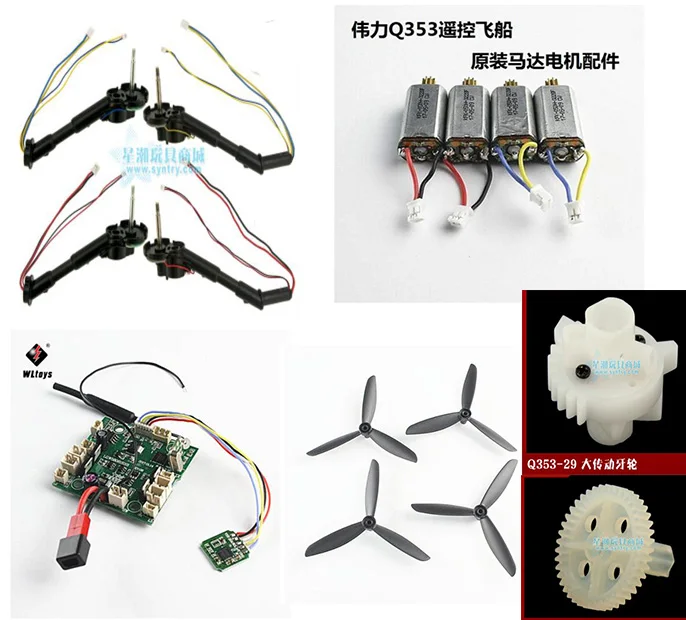 wltoys q353