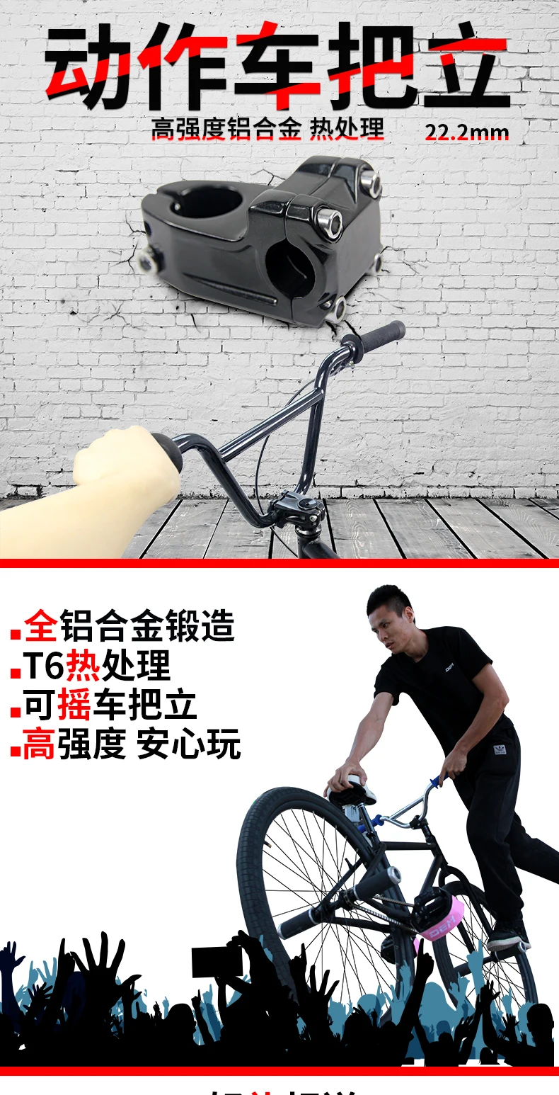 BMX руля велосипеда Аксессуары для велосипеда BMX алюминиевый рулевой руль BMX