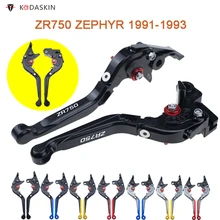 KODASKIN сцепные рычаги для KAWASAKI ZR750 Зефир 1991-1993 складной выдвижной рычаги для мотоциклов