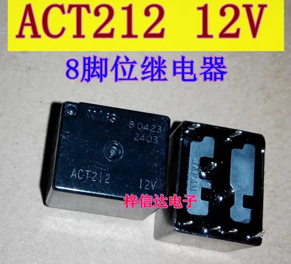 ACT212 12В 8PIN 2 шт|act212|12v2pcs |