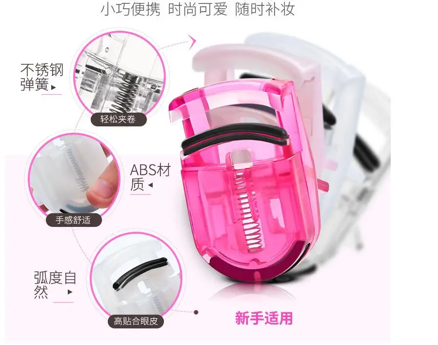 

Explosive eyelash curler Lovely mini eyelashes do not clip eyelids Plastic eyelash curler