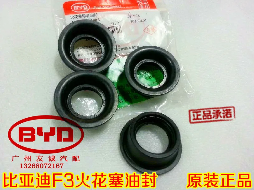BYD F3/F3R/G3/F6 spark plug seal F3 spark plug casing ring pure BYD