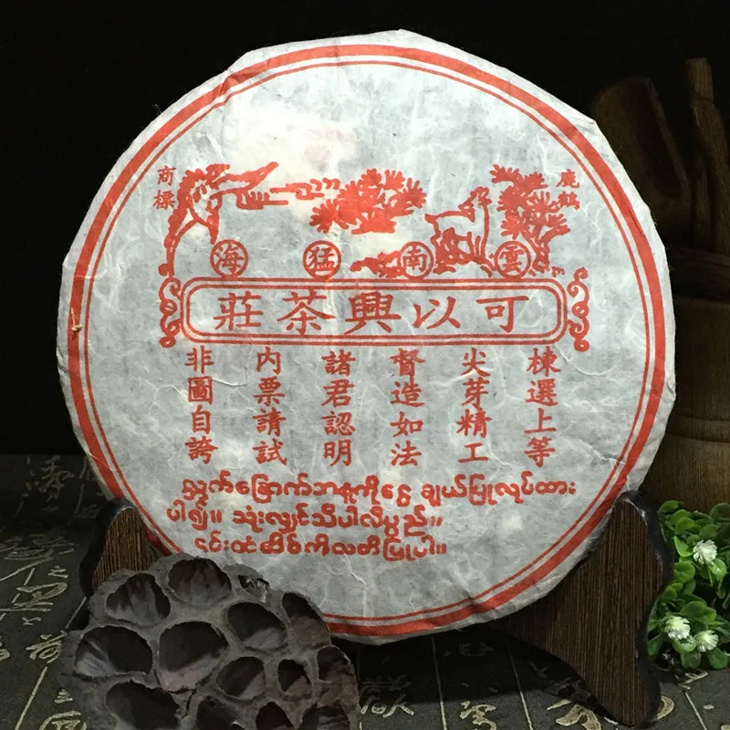 

357gOldest Puer Tea Made In 2005 Meng Hai Ke Yi Xing Ripe Pu er Tea Ancestor Antique Honey Sweet Dull-Red Ancient Tree Pu'er Tea