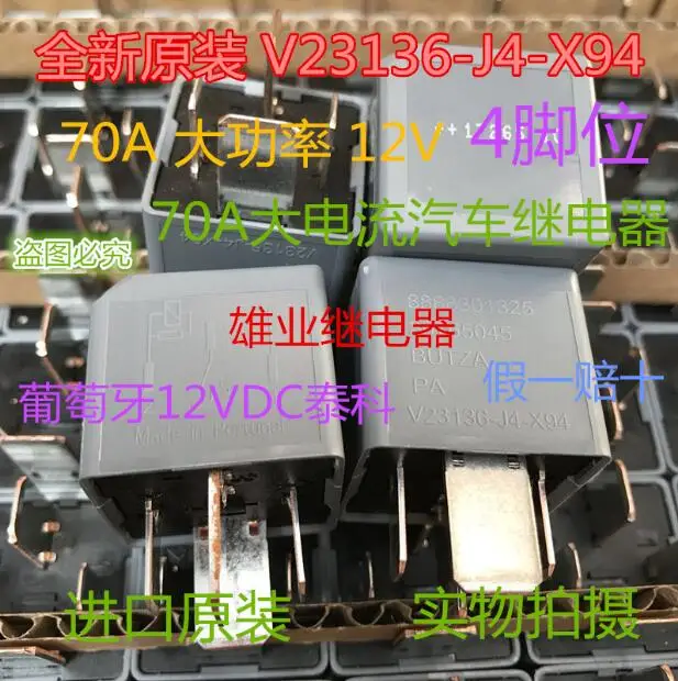 Новый автомобиль реле V23136-J4-X94 12VDC 4PIN