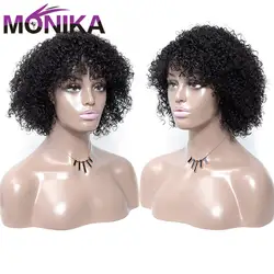 Monika короткие человеческие волосы искусственные Парики Малайзии кудрявый парик 150% плотность не Реми Полный конец машина сделано натуральны