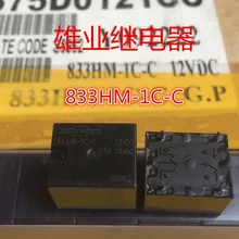 833HM-1C-C 12VDC