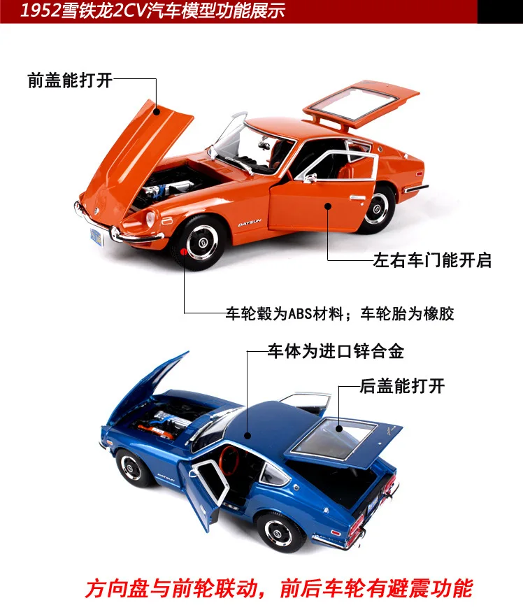 1:18 Модель спортивного автомобиля из сплава для Nissan Datsun 240Z с управлением рулевого колеса переднего колеса с оригинальной коробкой