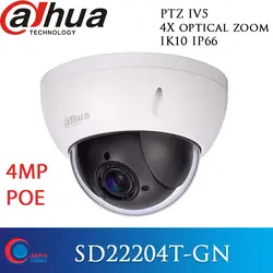 Dahua PTZ 2MP IP купольная камера SD22204T-GN сетевая Мини скоростная купольная 4x оптическая зум Камера с автофокусировкой Авто Ирис английская