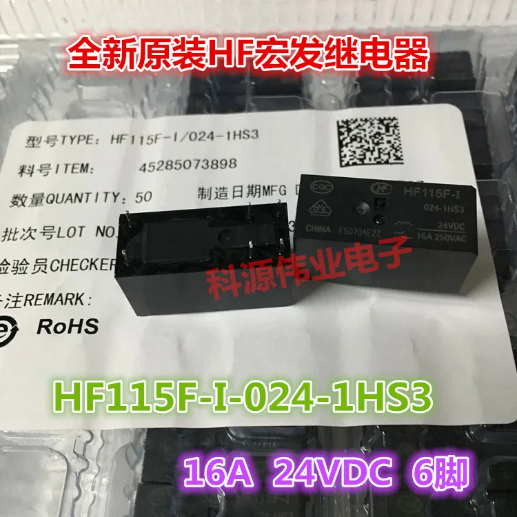 JQX-115F HF115F-I-024-1HS3 24VDC 16A 6PIN | Обустройство дома