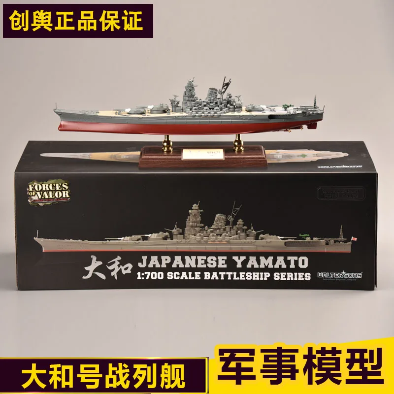 FOV 1/700 масштаб военная модель игрушки японский YAMATO линкор литья под давлением металлический военный корабль модель игрушки для коллекции