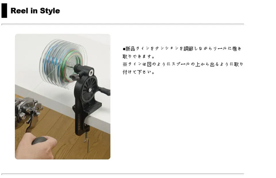 Намотка рыболовной лески из Японии, перерабатывающее устройство для Намотки лески, намоточная машина, спиннинговая катушка, катушка, система намотки