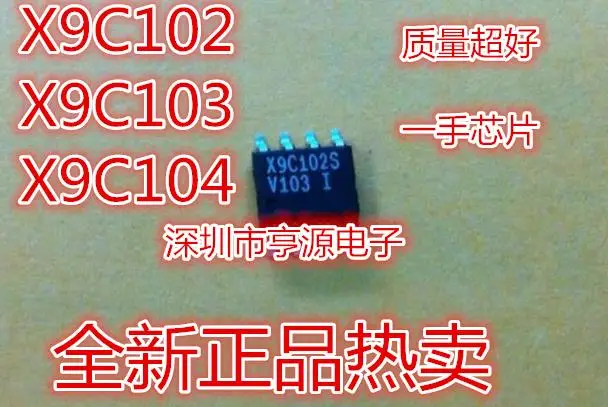 10PCS X9C102S X9C102 X9C103 X9C104 quality assurance|Integrated ...