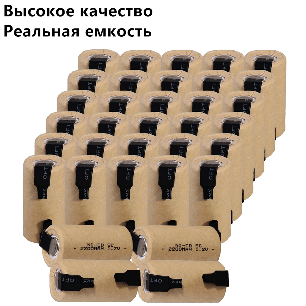 34 шт. SC батареи Электроинструмент аккумулятор SUBC аккумуляторная батарея 2200 мАч