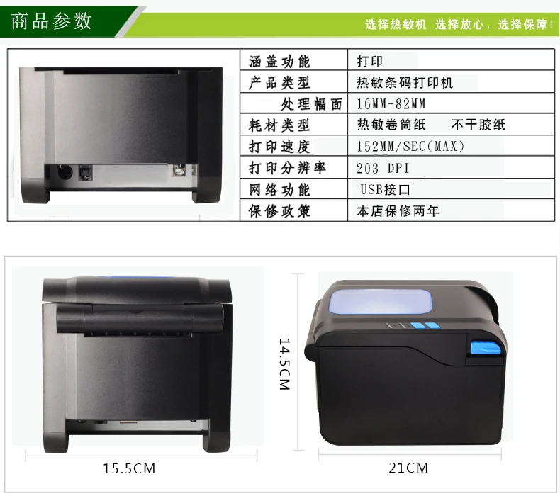 Xprinter 80 мм Принтер этикеток термопринтер этикеток XP-370B